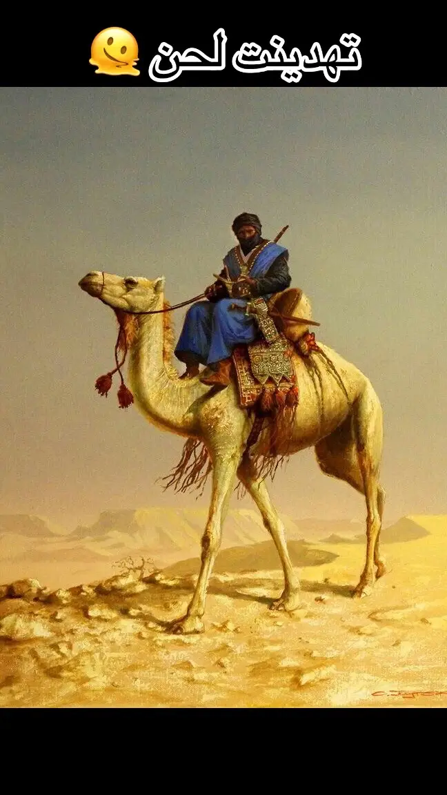 بسم الله أعل شكر أزعيم //// خيل أدوعيشي وأسبحه حطام الزعمه فأتلاطيم //// الحومه منهم يشبحه فارس الحمره ؤفارس أمعيلم ///وخرمازه يوم أصفحه فيرش للرجلي فأراتيم ////برصاص الكالب طيحه وفارس الزركه لاحه فأجحيم ///فألهيبو يحظيه أدفحه وفارس لحمرعلمو أبلحكيم /// فعكاب الخيل إمنحه وفارس ؤوحيشيه علت أمغيم ///لعرب يفلك ظهرو أبلدحه وفارس أقزاله حناي شفر أصريم //// من الخلفه ومن اللكحه ومن المجلي ومن أناجيم////ل الشعره فأتنوب الكسحه شعرتو ما أيتنكو ب أتلقزيم ////ظيكات الغمر إيوسحه عفاس الرظاع فأراتيم ////والساهله لون الشاش لمبدحه وفارس حيزون زرفو أبلكعيم ///فأمقون إيلن فيه أنتحه وفارس البيظه ويوم أبلبريم ////ومعط راصها راحت مجرحه تحت أزعيم أنجوع أكاججيم ////يوم الببجوج أعل الصفحه إيل وردت شبح بألطيم /////من وطي اصحباتها يمتحه ويل شلت من كثرت لحكيم /////وطيه فأرمله تطرحه ماتكدر فرس أسليط أزعبم ////من أخيل أصديكو تكطحه ول خوه وأولادو فأتراشيم /////قمسو فيذاك لخبيط ما أسحه كركر فيهم ذاك أراتيم ////ف أجار القارك بو بطحه ظل أرصاص ينغم أقمورهم أنغيم //// زين ؤجابو أجنايز أمطرحه وفرس شيخ أنجوع أشاريم /////ماهي ف الخيل المتوشحه تعطي أبراصها الخبيط أطميم /////وتعطي بأزريانها أمفصحه هو وجه وأكفاه ف أرشيم ////الزعمه والخيل أمسرنحه يسو ينكب الدرهم وأنسيم ////يقزل والعادي يكشحه ويدو مشكوره بأتمعليم ////فخيل إيظل إيصفحه ويلكط زعمتها ب أتراشيم ////وبتارميت إيزلبحه ولا يصطاد صيده فيها أخصيم ///ولا توقد لو أرصاصه مطنحه ولا أيطيبوه ارجال بأتحازيم ////ولا يحرص فالصيف والكسحه خالط الهول والعرف وأتمسليم ///والطرب ل الشعره بأنفحه وأتفكريش وأسخ وأتقوليم ///والصدكه والتوبه النصحه ولي معرفني بنو فهيم ///قلبو ذاك ؤراصو أمفتحه فأنصوص ؤ لحكام والتراجيم ///وفزوان والشعر أمفتحه هو كيف أعلبابي لكريم ////طربه ل الشعره بأنفحه وكيف أعمر ول هنون لكريم ////وكيف أعل الشيخ أمنج الظحه شيخ أقظف وأحكيم من أحكيم ///أشياخه ماهي منطرحه عند أطبل وأبراك أجراريم ///والجمع أعشيه والجمع أظحه ويله دخل الجمع أتحازيم ////مسله خالفتو يكطحه وأعليها مايحتاج أنهيم ////إيله كان أكطحه يركحه وبيه أزمان يرحل وإيكيم ////ويكرم لآلف ؤ يمنحه وذاك إلي فيه اص من أتمعليم ////من رازو يعطيه الصحه يوم اليصبح بالبغض إيغيم ////لمخاليك من وجه تستحه ويوم اليصبح كتبظو أتززمزيم /////وتظهرلك في وجه كلحه وجه الليث الكارن أترمريم////أكرب من وجه ل الشرحه فوك أبزار كاحم أعل أدريم ////خيل أيدوعيش أمذرحه فيدو مدفعو كفير لقديم /////حس أرزز كان أعمر وأسحه ماه أمديفع أديرس أمليم ////أمادير بيظ أمطرحه فيه أبرادت كافر نميم ////لص الكفار من أفلحه يفلتها منكرنه لكميم ////خازن فيه 12لدحه فركوله فوك أزللي أطميم ///وأسط الكتانه منبطحه يمركو أسلايك لبل ينغمو أنظيم ///ذيك لمزوكيه وذيك لمصيحه ذيك لمزوكيه تدخل فألكيم /////وتمرك ل الصيده مشلفحه وذيك لمصيحه تكطع آكراجيم ///الرياس وأتجيبهم أمطرحه وإيله دخلت كفير لقديم ////يرقي وأكتن يتبوحه أيخلي بيت لمروه أرميم /////تزدف أمكركبه وتجبد أمصبحه وألي يهمزها ذاك أجحيم /////تتفكر واكتن تسمحه كارنه أورلي ماه أتمتيم //// ماهي أمغنيه ولاهي أمصولحه ويتكسم هو زاد أكسيم ////فألكبد إيلن إيفلحه كابوس نار ولهب أجحيم ////حسو حس لأنفاظ أظحه مولاه إيكيم ميت أزعيم ////وأتروح من الصوع أمفظحه وأشريف هو ولخديم ///عند فالزوق أمفطحه كبر أباد ما يعرف ألطيم ///خايف منو أشيوخ أهل الحه وأفكاريش القجر أصواتيم ////وأفكيرشات المتكرحه ولايفلش مكرو ماهي ريم ////ولل شاعر كايل مدحه شاكر ولل طالب حليم /// عينو عن هاذ منطرحه ولا يشكيك إيل كان أتمورر ////أعكرود ومتن الشبحه وأمنين أتشوفو مستجدر /////والنبقه حاشية نفحه ومفلوت ؤ طاظي وأمخوسر/////وأمنبت مسكين بالحه راهولك منو مستحذر ////وأعل خوفو لاحس ملحه #الادب_الحساني #موريتانيا #الصحراء #الباديه #الحكايه #