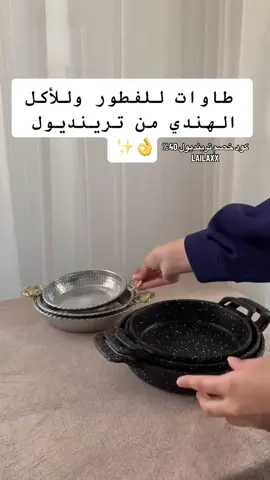 #trendyol #اكسبلورexplore #vairal #كود_ترنديول #تنسيقات_ترينديول 
