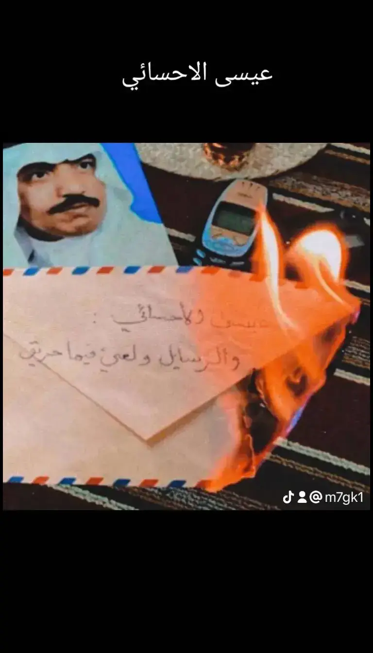 #طرب #شعبي #عيسى_الاحسائي #اغاني #السعودية #الخليج #طربيات_الزمن_الجميل_🎼🎶🎻♥️ 