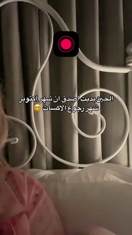 مين Y؟ #foryou #tiktok #viral #fyp 