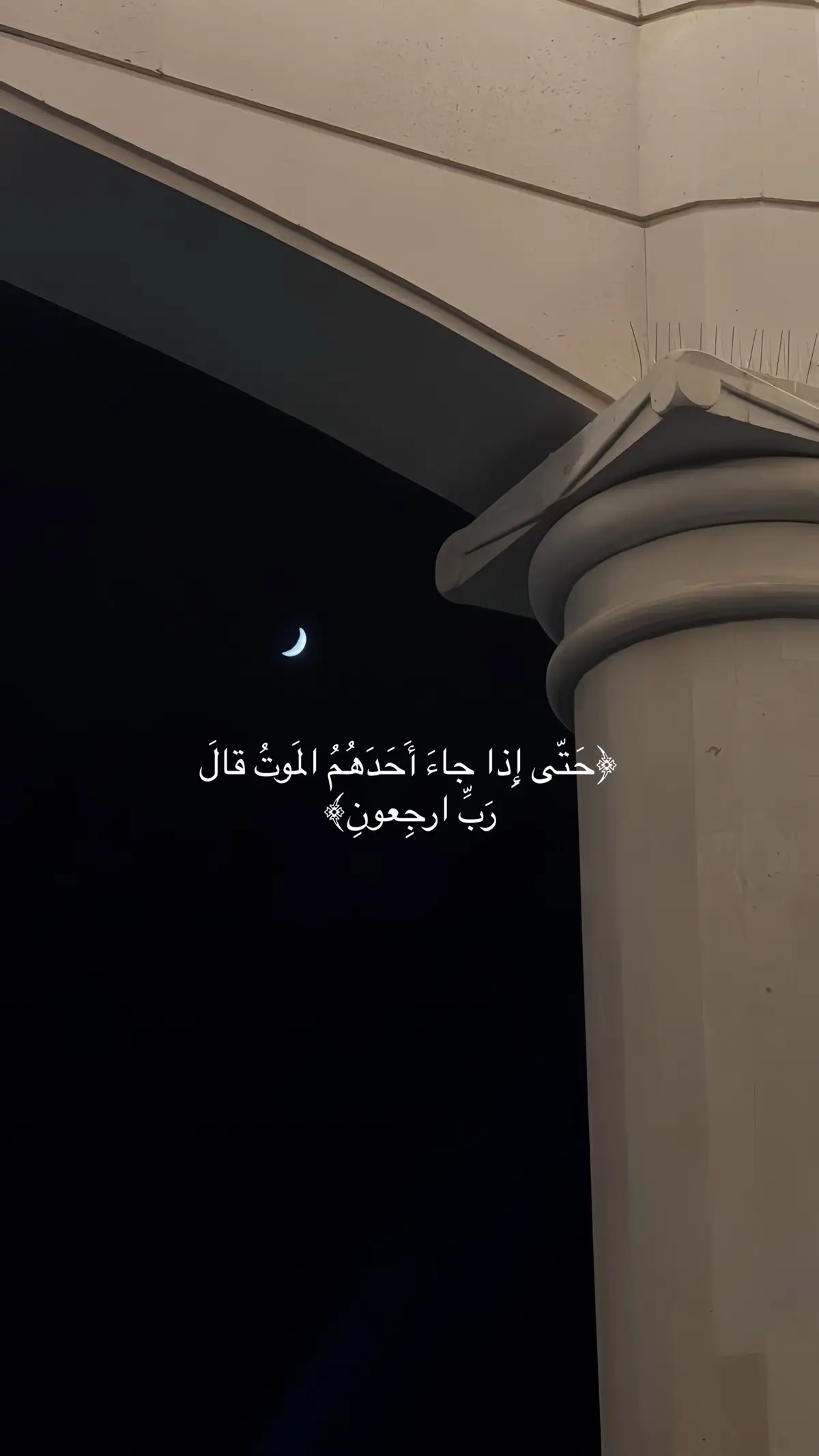 #القارئ#ماهرالمعيقلي#quran#قران#طمأنينه • #القران#تاج_الذكر#لا_الله_الا_الله •