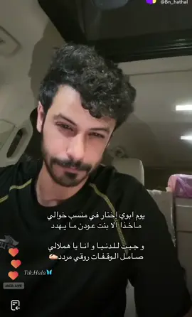 صح لسانك #عمر_بن_هذال #اكسبلورexplore #عتيبة #fypシ゚viral #اكسبلور_تيك_توك #عتيبه511 #explor #اكسبلور؟ #vairal #شعر#عبدالله_الفريدي #اكسبلورexplore❥🕊 #قصيد #capcut #اكسبلوررررررر #شاعر #عتيبة_الهيلا #ترند #صباح #مالي_خلق_احط_هاشتاقات #شعراء #الشعب_الصيني_ماله_حل😂😂   #ماجد_نادر #fouryou #مشاهير_تيك_توك #احمد_رحيم 