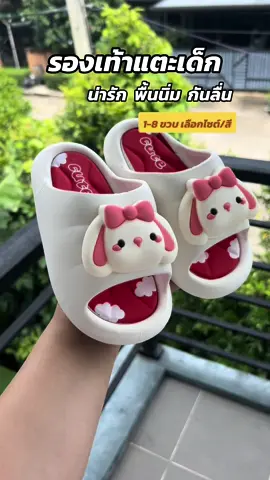 รองเท้ามีหลายสี หลายลาย มีทั้งลูกสาวลูกชาย #รองเท้าแตะ #รองเท้าแตะเด็ก #รองเท้าเด็ก #รองเท้าเด็กน่ารักๆ #รองเท้าเด็กแฟชั่นน่ารัก 