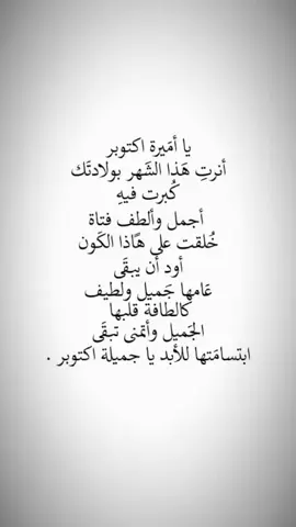 #CapCut #مواليد_شهر10 #شهر_اكتوبر 