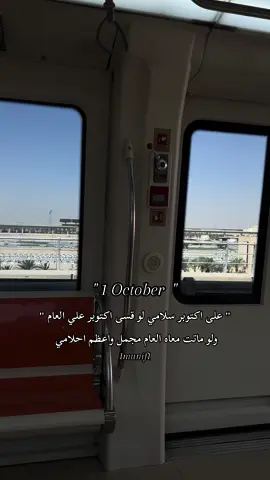 #اكتوبر #october #منيف_الخمشي #اكسبلورexplore #explor #منيف_الخمشي @منيف الخمشي 