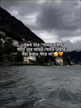 পুরুষ তার 