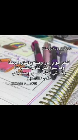 الحُمدالله 🙂‍↔️. . .#السادس_الاعدادي #سادسيون #مالي_خلق_احط_هاشتاقات🧢 #مالي_خلق_احط_هاشتاقات #هههههههههههههههههههههههههههههههههههههه #video #مشاهير_تيك_توك #بصره #اليخمط_احركه #مالي_خلق_احط_هاشتاقات🧢 #السادس_الاعدادي #اكسبلور 