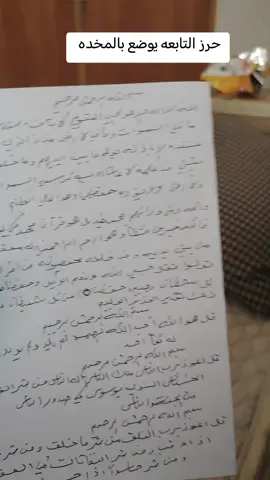 #العراق #ايران #علاجات #روحانيات #اعشاب #عطور #كلشي جديد يخص الروحانيات 