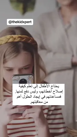 مساعدة الأطفال لإيجاد الحلول..#طفلي #طفلتي #اطفال #الاطفال #اطفالي #اطفال_ومواهب #اطفالنا #امهات #امهات_المستقبل #الامهات #امومة #الامومة #طفولة #والد #ولدي #تربية #اصلاح #تعلم #حلول #معلومات #حقائق #حقيقة #الامارات #دبي #سعوديات #اكسبلورexplore #tiktokviral #tiktokarab #arabictiktok 