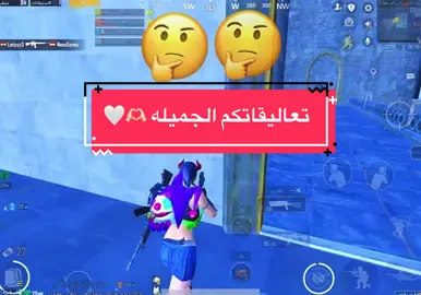 تعال للبث شنو منتظر🤔 #الشعب_الصيني_ما_له_حل_😂😂 #رعب؟ #كلان_BH👑🔥 #fyp #اكسبلورexplore #رعب_BH #قائد_كلان_BH #اكسبلور #رومات #بثوث_ببجي 