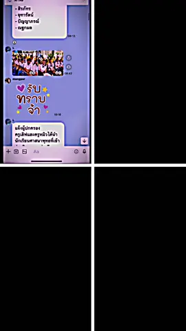 #CapCut LINE กลุ่มป 6 สิทธิ์สุนทรบำรุง 2567