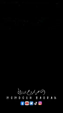 عمتي مطلب جماهيري 🥰😅#ممدوح_بدران #شعر #عمتي #عم #ابن #اكسبلورexplore 