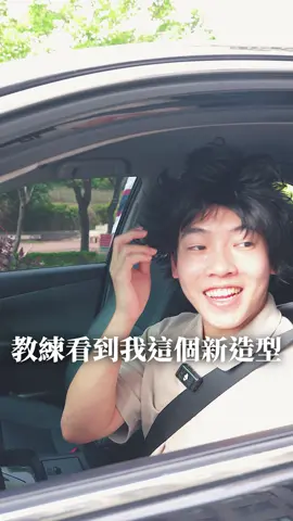 駕訓班美髮大賽 #有特色的帥哥 冠：教練～現在右邊頭髮剪掉了，看的到我手上這個髮基因禮盒了吧？ ✧髮肌逆時青春禮盒組✧ ✨頭皮調理精華露100ml✨與✨青春露50ml✨ ✧頭皮調理精華露✧ 富含人蔘、蠟菊萃取精華 👉🏻可以強健髮跟維持頭皮的油水平衡🤩 ✧青春露✧ 專利白樺蜜糖、專利雪絨花萃取成分 👉🏻讓你能夠養回彈潤的青春頭皮🥳 即日起至10/31(四)止，於髮基因官網 輸入折扣碼【特色專屬】， 即享指定禮盒套組 / 單品享85折優惠！ 前往賣場：(依照不同渠道放置連結) 趁現在一次入手，跟有特色一起找回健康快樂的頭皮吧～ #髮基因 #頭皮護理專家 #養髮 YT：https://user192886.pse.is/6grv8r   (放置資訊欄) FB：https://user192886.pse.is/6grvc9  (放置留言區置頂) IG：https://user192886.pse.is/6grvdw  (放置留言區置頂) TK：https://user192886.pse.is/6grvfn  (放置留言區)