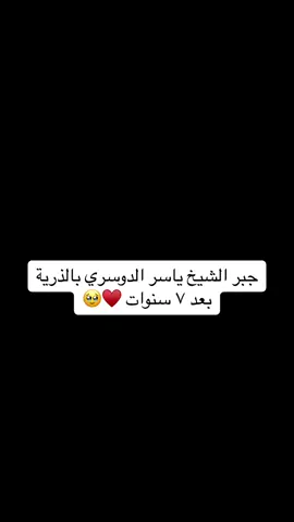 #ياسر_الدوسري #الشيخ_ياسر_الدوسري #ياسر_الدوسري💖 #الحرمين_الشريفين #رسول_الله_صلى_الله_عليه_وسلم #الكعبه_المشرفه🕋 #makkah🕋 #مكة #مكة_المكرمة #makkahmadinah🕋 #makkah #مكة_الآن #fyp #الكعبة 