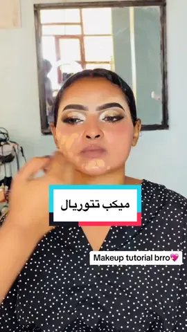 Makeup toturial by brro #برو_محمد 
