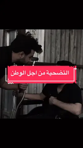 ضحى بنفسه من اجل وطن استقبله بكرم❤️ #الإنسانية #فيديوهات #حزن #ساد #الوطن #السعودية #سوريا #تركيا #fyp #foryou #tiktok #viral 