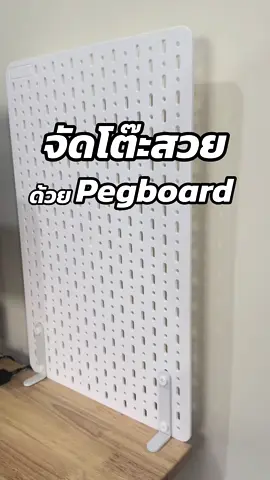 โต๊ะสวยในราคาหลักร้อย🥰 #computer #gaming #pc #จัดโต๊ะคอม #setup #pegboardwall 