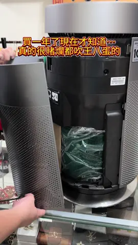 還有其他北七跟我們一樣的嗎⋯⋯#阿昆 #空氣清淨機 #流量 #老闆 