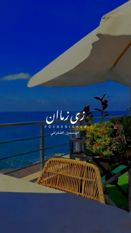 مبقاش جوايا شعور يشفعلك 🥀🖤.! @yasmine elfakharany 🤍🎧  #ستوريات #اغاني_حزينه #تصميمي #foryoupage #foryou #💗💗💗💗💗💗💗💗💗💗💗💗💗💗💗 