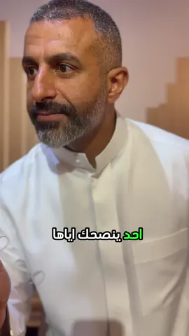 كل واحد يعطينا نصيحة بالتعليقات عشان نتعلم منها قبل نغلط، خلونا نعلم بعض ونفيد بعض 🙏🏼 هاذي كانت نصيحة اليوم من دكتور حكيم💚 #نصائح #مستقبل #تطوير_الشخصية #fyp #جدة #اكسبلورexplore #اكسبلوررر #اكسبلوررررررر #fypp #السعي #نصيحة #نصيحة_اليوم #الخوف #المستقبل #التوتر 