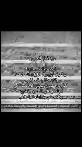 قحطان 🗣️. #قحطان #عوال_الشايب #عبيده #قحطان505 #قحطان_عوال_الشايب #الجحادر #عيال_مضيم #viral #fyp 