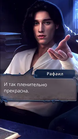 так с кем ветку то вести?..🥲#клуб_романтики #обновакр #разбитоесердцеастреи #рафаилрса 