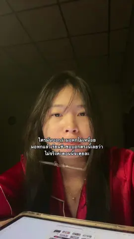 ช่วยล่วยยย #ใหม่ที่แปลว่าชอบนักบอลอะ 