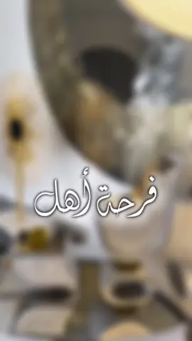 فرحة اهل#دامت افراحكم#وافراحنا#شكراً لكل من شاركنا حفلتنا#ابني_الغالي_رجالي😌💙 #فرحة #منشن_الحب #دعوات_اكترونية_هيام #شيلات #تصميمي🎬 #قطر_الدوحة🇶🇦 #مالي_خلق_احط_هاشتاقات #تصميمي🎬 #السعودية_الامارات ##ادعمونا_بلايك_متابعه_فولو_فضلا_وليس_امرا #منشن_لصاحبك #منشنوهاا💕 #زواجات_السعودية #زواجات_السعودية #your_coffee #منشنوهاا💕 