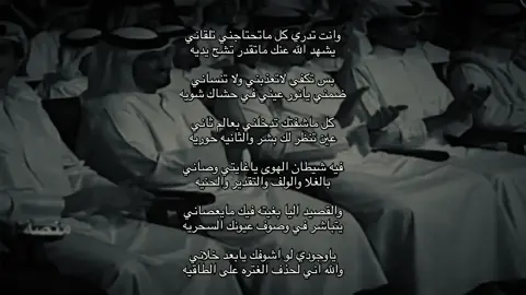#تركي_الميزاني #شعر #ترند #اكسبلور #قطر #capcut #vn #fyp #قصايد 