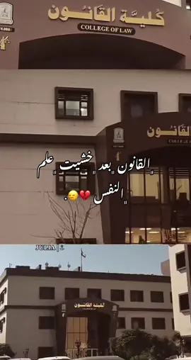 #ليبيا #اجدابيا #قانون #كلية_القانون #اكسبلوررررر #اجدابيا_بنغازي_البيضاء_طبرق_ليبيا #علم_النفس #fyp #شعب_الصيني_ماله_حل😂😂 #