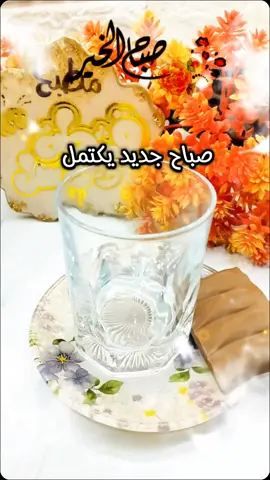 #CapCut قهوة ما قبل العمل #قهوتي #your_coffee 