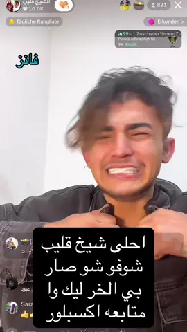 @الشيخ قليب 