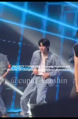 PROJECT 7 SPOILERS: We will see Kenshin show his skills performing Jungkook's 3D in mission 1 (dance unit) 🥹❤️‍🔥 #project7 #sakuradakenshin #kpop #viral #fyp 
