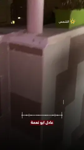 مـصـرع شاب من غــزة بعد سقوط شظـايـا صـاروخ اعتراضي أثناء محاولة صد  الهجوم الايراني في اريحا.  #الهجوم_الايراني #ايران #اسرائيل #الشمس #راديو_الشمس 