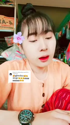 Replying to @phyu.phyu.aye710 ဟီး😜efပိနေတဲ.ရုပ်လေး🍒 #foryou #foryoupage 