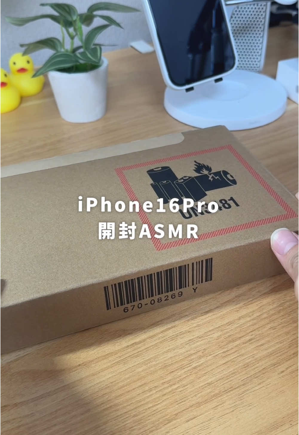みんなは16シリーズ買った？ #ガジェットレビュー #開封 #iPhone16Pro