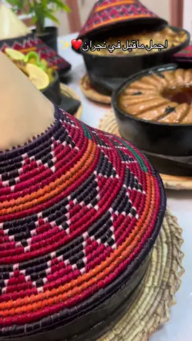 #نجران #اكسبلور #مرضوفه #رقش 