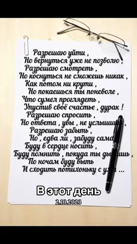 #ВэтотДень #стихи #поэзия #лирика_про_любовь #стихиолюбви #стихисосмыслом #stihi 