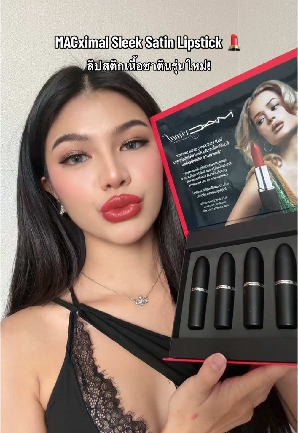 เพิ่มความสวยแกลมขึ้นแค่ทา MAC seek satin lipstick & iconic lip pencil ปากอวบอิ่มชุ่มชื้น ดูสุขภาพดี! #ปากติดแกลมแบบตะโกน #MACXIMAL #IWEARMAC @maccosmeticsthailand 