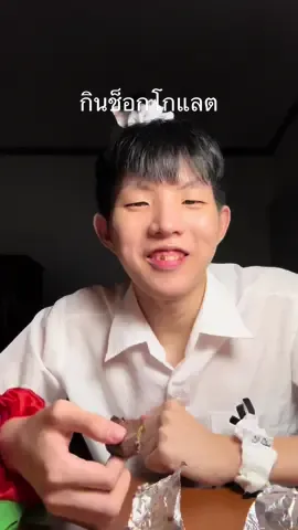 กินช็อกโกแลต #myswirl 
