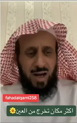 #فهد_القرني_مفسر_وراقي 