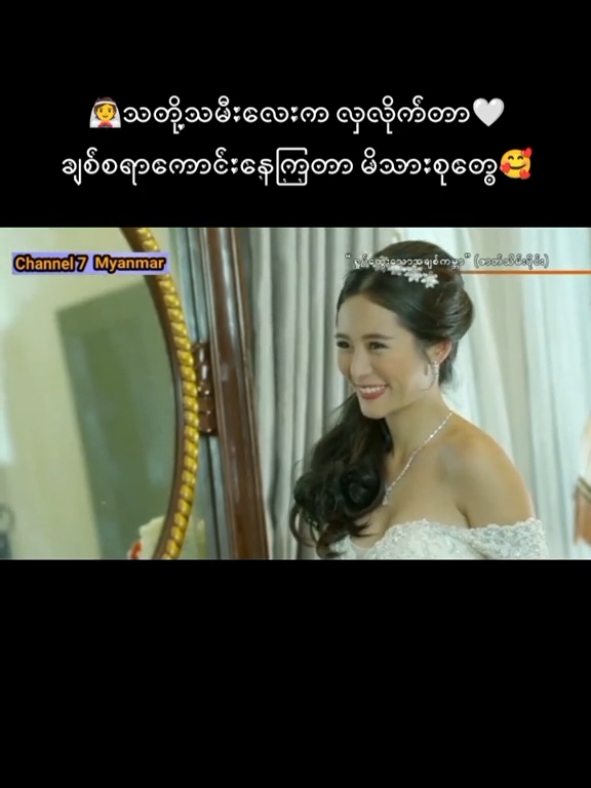 အပိုင်း-၄၄💗ဇာတ်သိမ်းပိုင်း#ရှုပ်ထွေးသောအချစ်ကမ္ဘာ #ထိုင်းဇာတ်လမ်းမြန်မာစကားပြော #ပလေရို#bifern #views #tiktokuni #thaifanttlml #tiktokthailand #foryou #million 