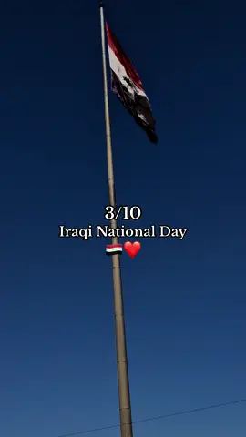 راية وبريغ عالي اسمك يعراقي🇮🇶❤️ #جامعة_كربلاء #اليوم_الوطني_العراقي #اكسبلورexplore #العراق #رايه_وبيرغ_عالي #عراقي #عراقيه #عراقين #مالي_خلق_احط_هاشتاقات #الشعب_الصيني_ماله_حل😂😂 