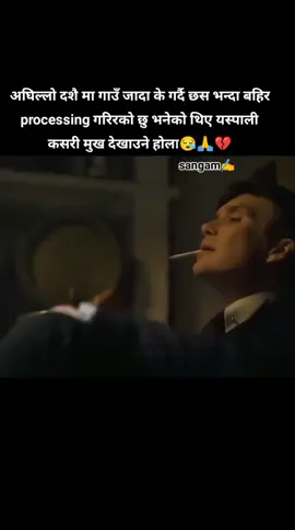 सफलता को मुहार देख्न निकै कठिन पर्ने भयो । किन मैले मागेको केही पनि न दिने कसम खानु भाको होर भगवान 😪🙏 #sadlife😔😔 #fypシ #foryourpage 