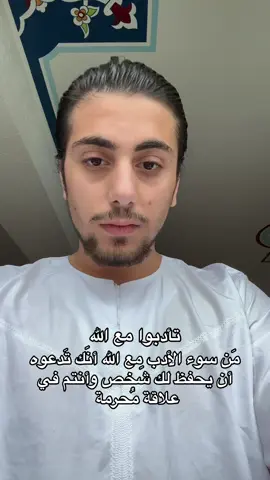 ما بني على باطل فهو باطل#fyp #foryou 