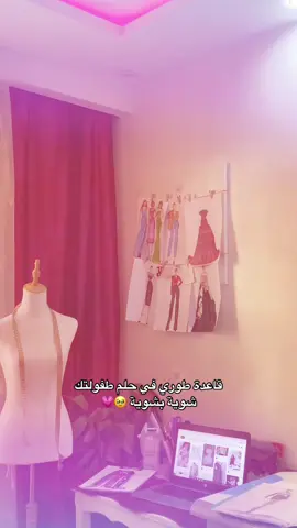 الحمد لله 💗#fashion #fashiondesigner 