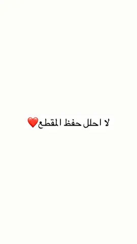يوم المعلم💗لا احلل حفظ المقطع #يوم_المعلم#بشارات_الكترونيه #٥اكتوبر_اليوم_العالمي_للمعلم #تهنئة_الكترونية #تصاميم_الكترونية #شكرا_معلمتي #تهنئة_معلم #تهنئة_يوم_المعلم #يوم_المعلم_5_أكتوبر  