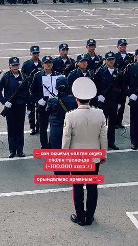 #рекомендации #мвд #курсант #курсантка #рееек #хочуврек #хочуврекомендации #казахстан #іім #respect #rek #recommendations #forypupage 