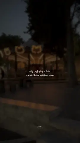 #kurdistan #slemani #سلێمانی #foryou #pyfツ #وتەی_جوان 