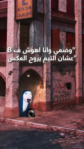 الخطه الناجحه دايما 🤣 #viral #foryou #fyp #cod20 #mw3 #callofduty #مودرن_وارفير #كود #كود20 